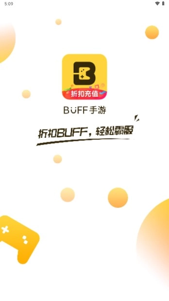 buff安卓版-截圖1