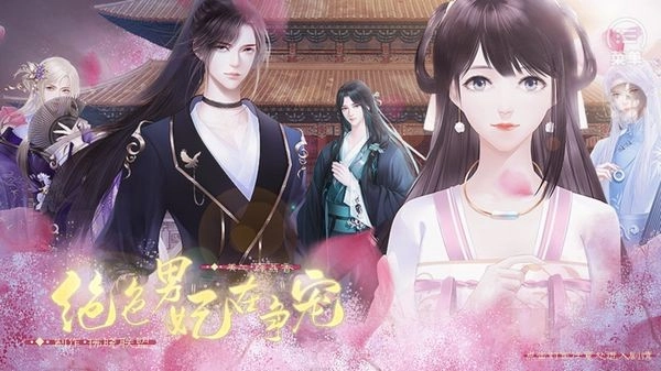 絕色男妃在爭寵-截圖4