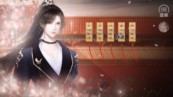 絕色男妃在爭寵-截圖1