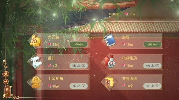 絕色男妃在爭寵-截圖3