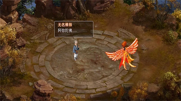 新仙剑奇侠传2截图4