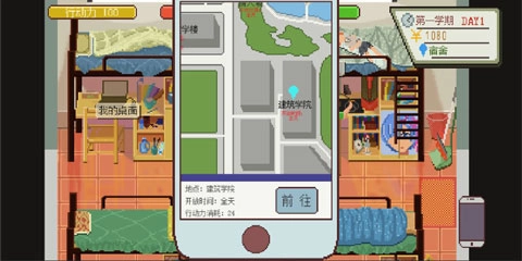 下一站我的大学网吧版截图4