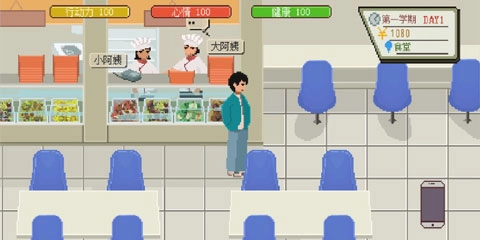 下一站我的大学网吧版截图2