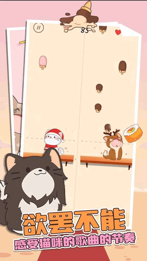 喵咪二重奏正版-截圖1