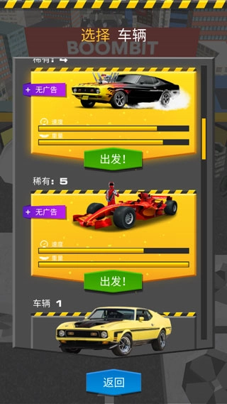 斜坡大沖刺-截圖3