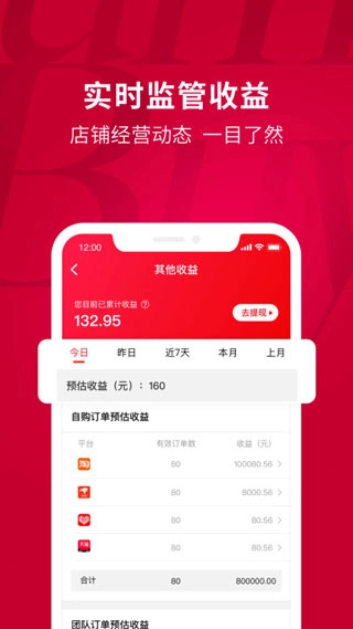 聚米团图5