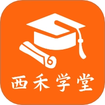 西禾学堂家长版
