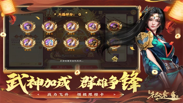 綠色征途-截圖3