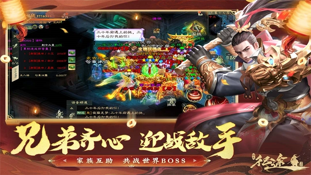 綠色征途-截圖1