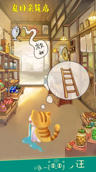 夏日杂货店图1