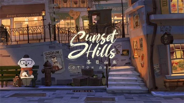 落日山丘游戲-截圖2
