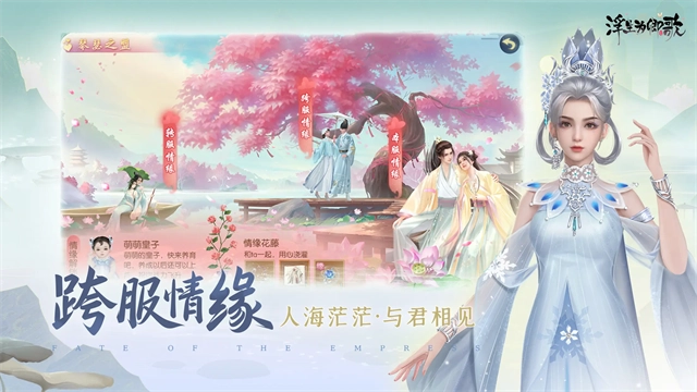 浮生為卿歌-截圖5