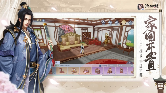 浮生為卿歌-截圖3