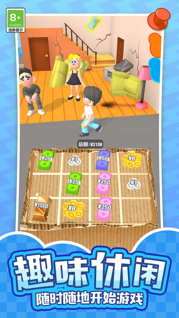 灿烂人生模拟器(5)