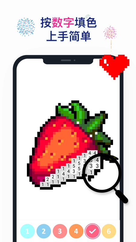 草莓数字填色最新版-图3