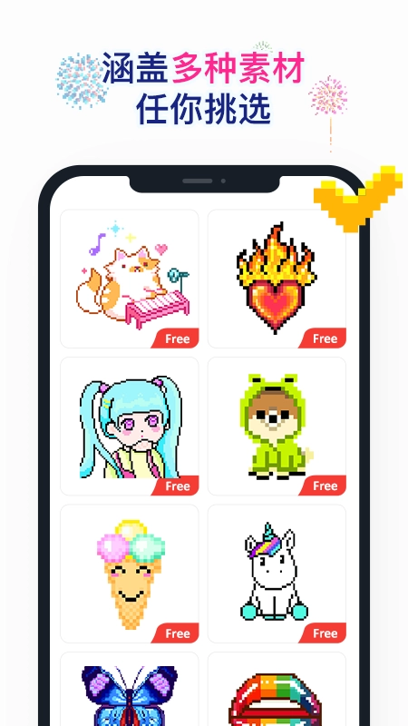 草莓数字填色最新版-图1