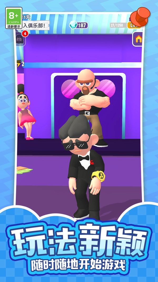 灿烂人生模拟器(4)