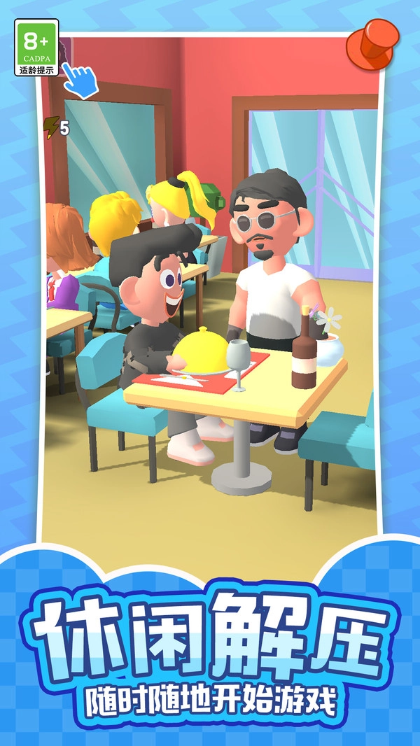 灿烂人生模拟器(3)