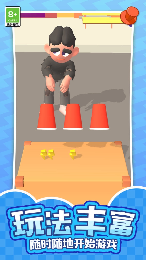 灿烂人生模拟器(2)