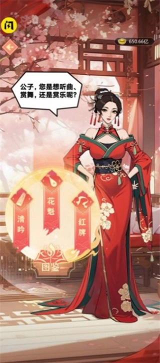 皇子逆襲記免廣告-截圖3