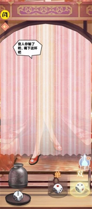 皇子逆襲記免廣告-截圖1