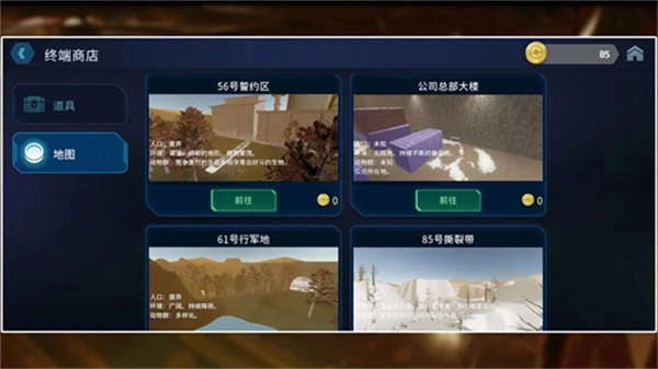 絕命公司國際服-截圖1