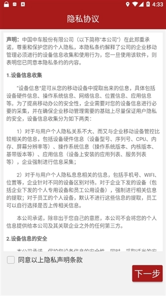 中車移動商店安卓版-截圖4