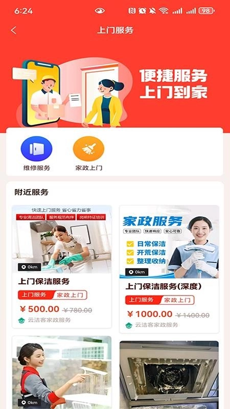 捷享優(yōu)選-截圖2