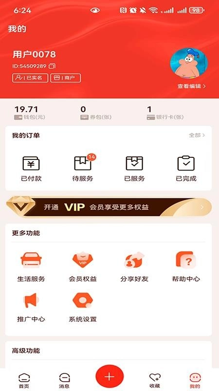 捷享優(yōu)選-截圖4