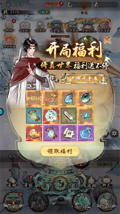 俠劍狂歌最新手機版-截圖5