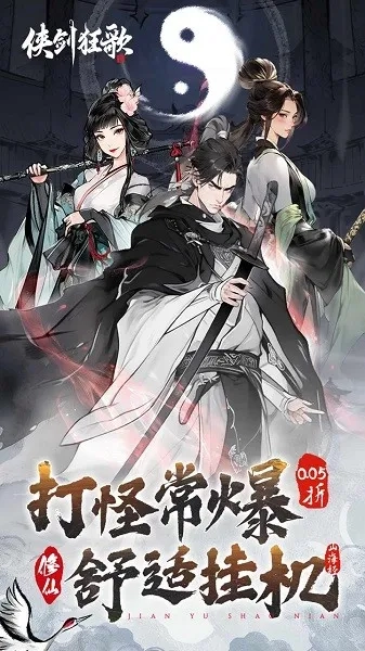 俠劍狂歌最新手機版-截圖4