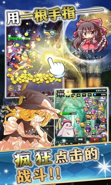 東方幻想指尖火花