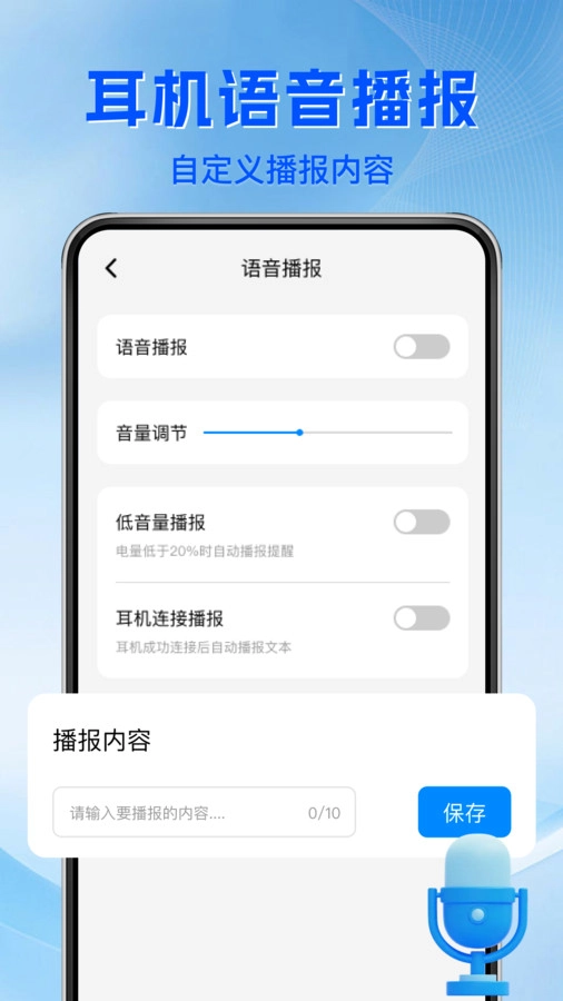 蓝牙耳机连接宝