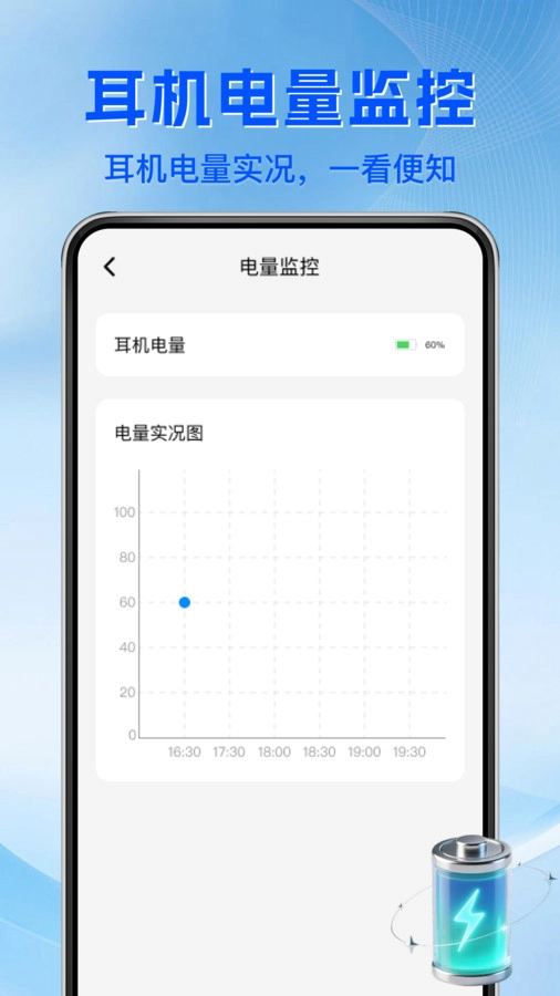 蓝牙耳机连接宝