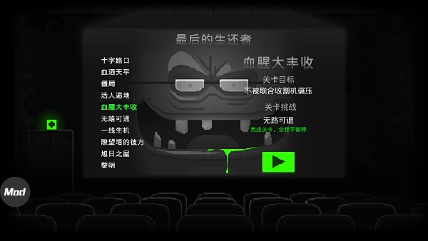 恐怖僵尸之夜(3)