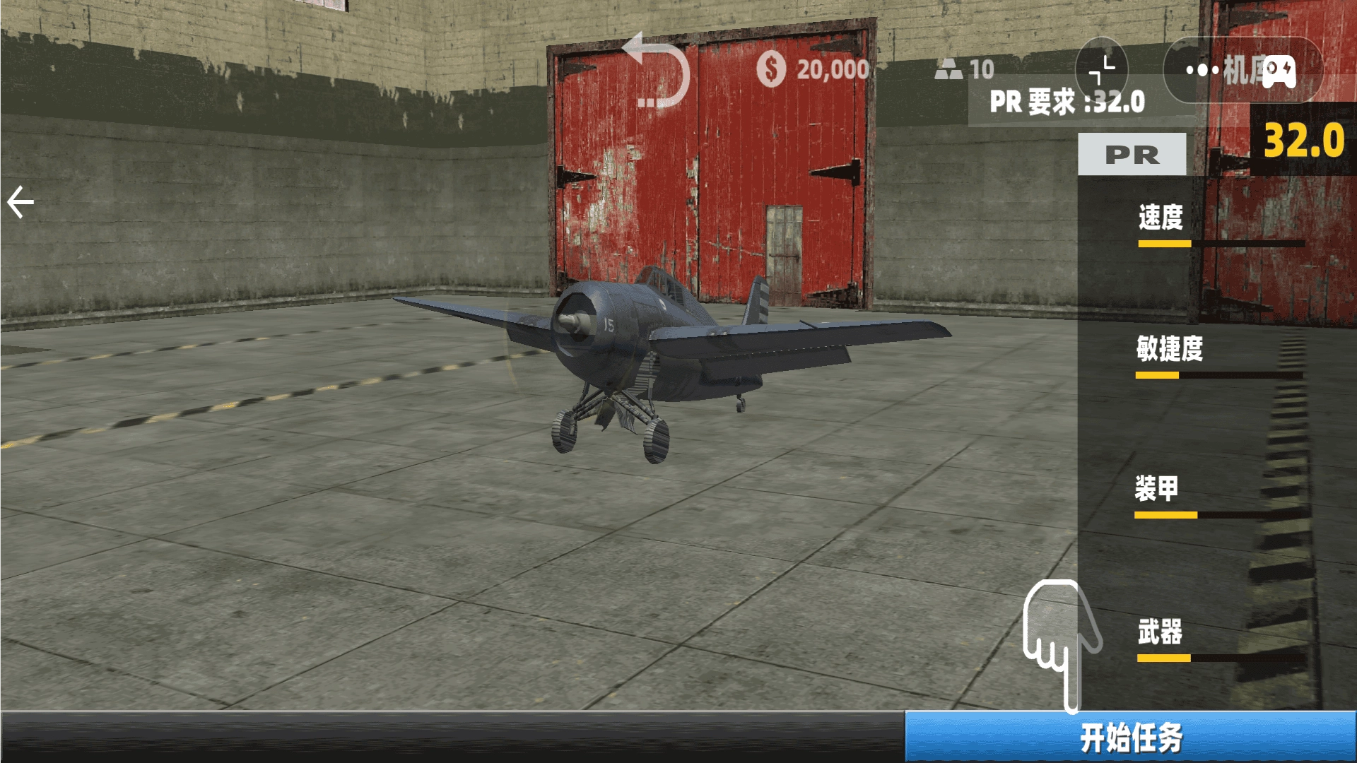 飞机飞行真实模拟