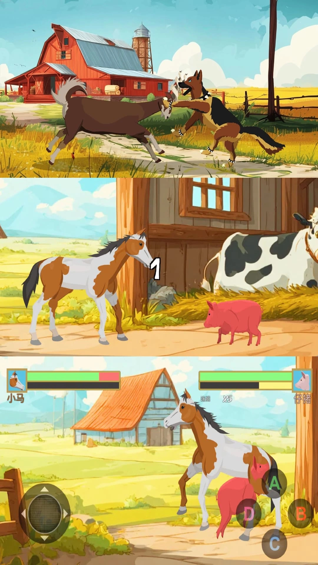 快乐牧场(1)
