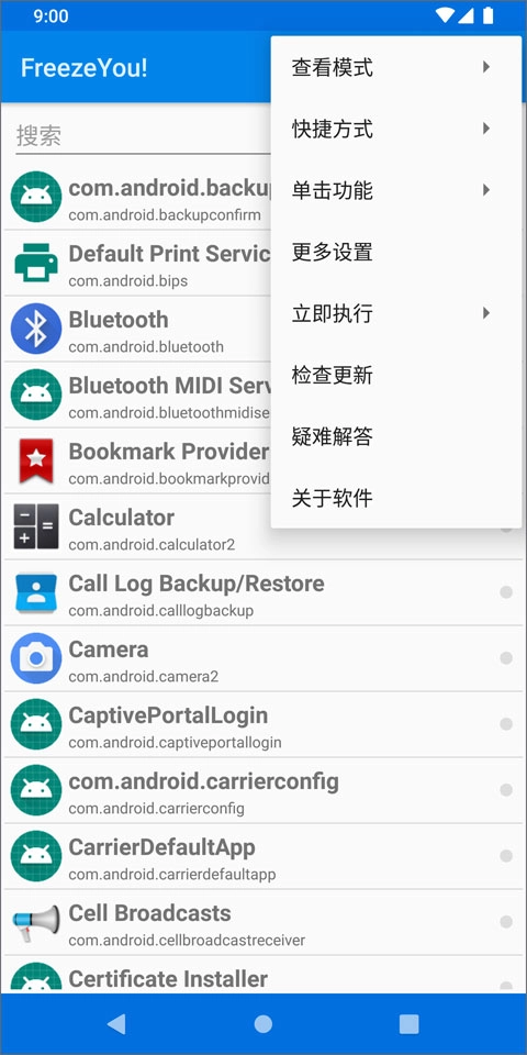 自冻FreezeYou免ROOT冻结神器版图3