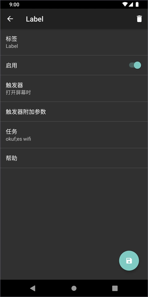 自冻FreezeYou免ROOT冻结神器版图4