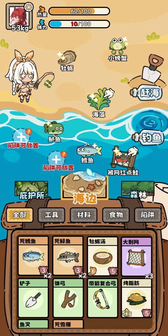 荒野求生模拟器安卓版(2)