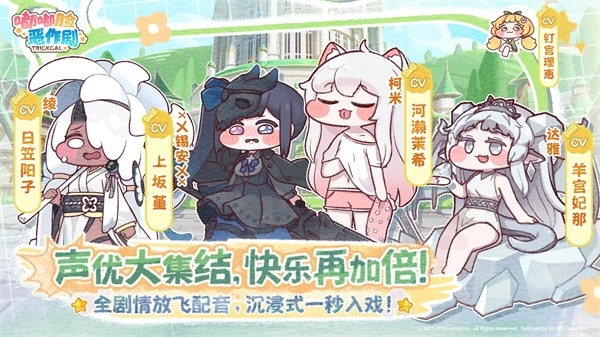 嘟嘟脸恶作剧国服游戏最新版图3