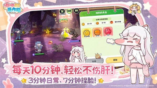 嘟嘟脸恶作剧国服游戏最新版图1