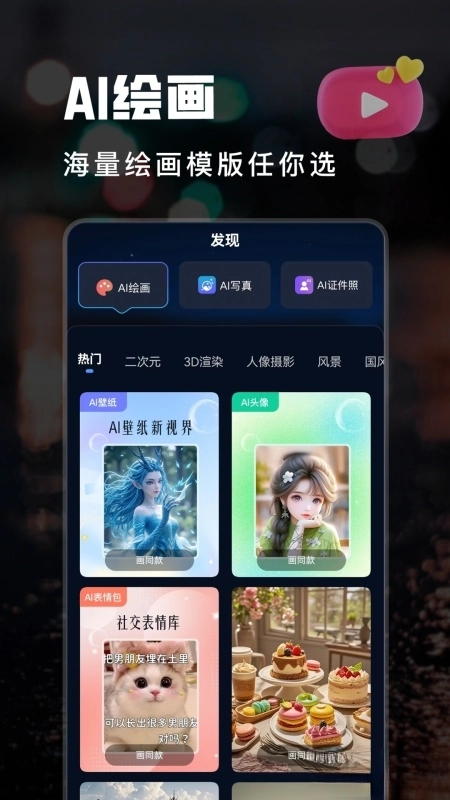 AI短视频生成工具截图0