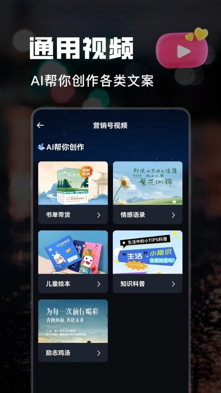 AI短视频生成工具截图1