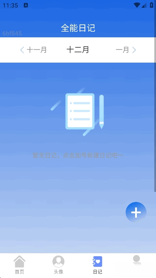 全能WiFi通