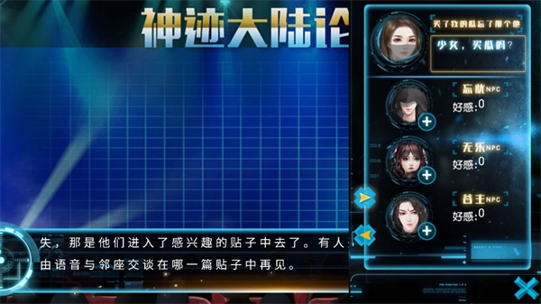 网游之杀尽天下负心汉