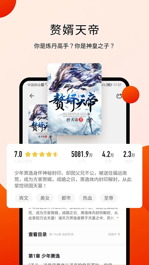 阅瓣免费阅读小说图3