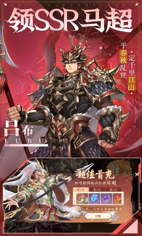 塔防召唤师bt版