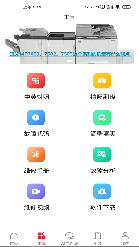 ofice奥菲斯软件 图2