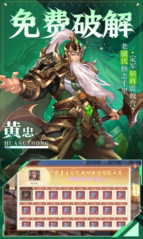 塔防召唤师bt版